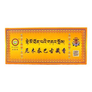 西藏天然手工藏香尼木吞巴古藏香沉香礼佛家用室内香薰线香龙杜香