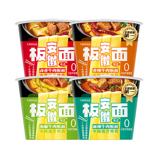 今麦郎板面整箱桶装方便面非油炸安徽卤香牛肉桶面香泡面宽面袋装