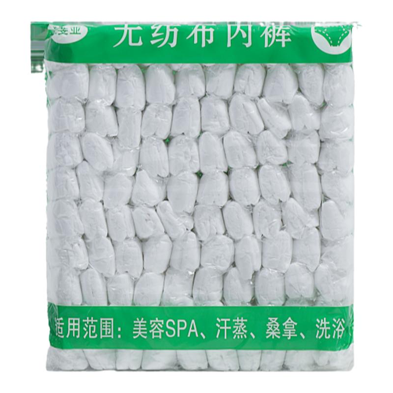 一次性内裤美容院男女通用旅行汗蒸洗浴桑拿产妇月子成人纸内裤