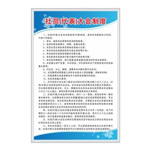 农民专业合作社散会制度牌农村养殖畜牧合作社章程组织机构图全套