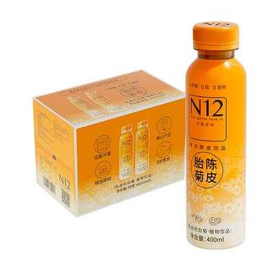 N12陈皮杭白菊植物饮料