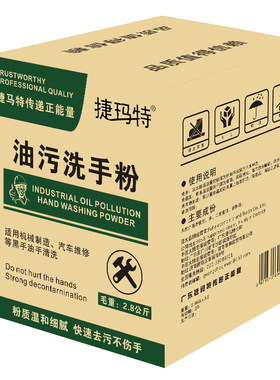 5.6斤大容量洗手粉去油污洗手砂