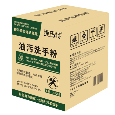 5.6斤大容量洗手粉去油污洗手砂
