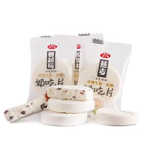 奶吃片塞外怡园果粒牛奶片内蒙特产大奶片儿童奶贝休闲零食独立装