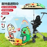 Дорожная коляска, зонтик для выхода на улицу, ультрафиолетовый детский трехколесный велосипед, универсальная тележка на солнечной энергии, защита от солнца