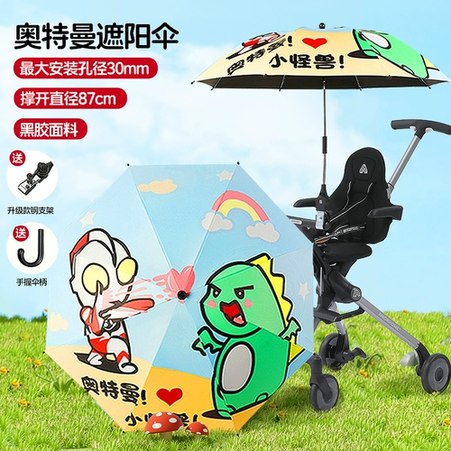 Дорожная коляска, зонтик для выхода на улицу, ультрафиолетовый детский трехколесный велосипед, универсальная тележка на солнечной энергии, защита от солнца