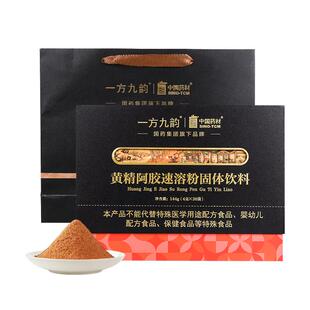 一方九韵 黄精阿胶速溶粉阿胶粉女性滋补品【近效期，介意慎拍】