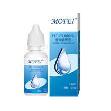 【买一送一】2瓶猫狗宠物滴眼药水