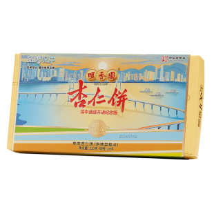 咀香园中山百年老字号深中通道纪念版夹肉杏仁饼210g烘培休闲小吃