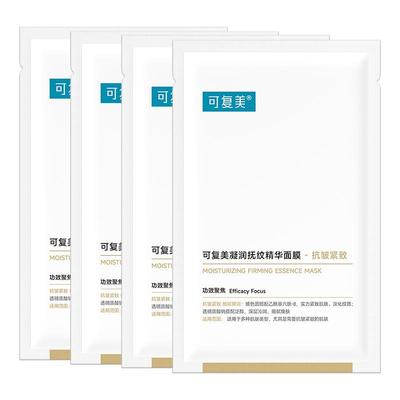 可复美凝润抚纹精华面膜4片保湿抗皱紧致小金膜Pro面膜非旗舰店