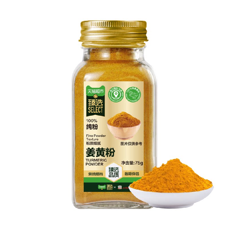 猫超臻选姜黄粉75g吉得利黄金牛奶姜撞奶咖喱炖菜调味料烤鸡增色