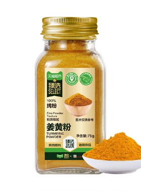 吉得利姜黄粉咖喱增色75g