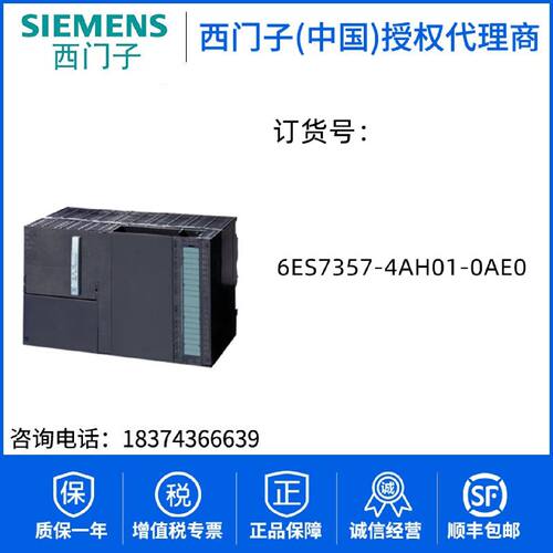 议价6ES7357-4AH01-0AE0 德国原装 SIMATIC S7-300 功能模块 FM 3