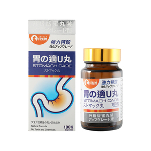 日本月兔牌强效胃之适U丸胃酸倒流胃灼热吐酸恶心反胃溃疡胃炎药