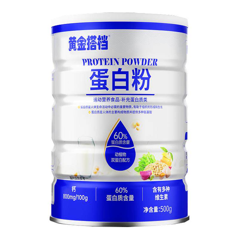 黄金搭档蛋白粉女性健身增肌减脂塑形恢复免疫力乳清蛋白质粉正品