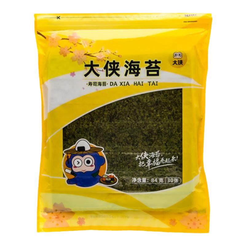 大侠海苔饭团专用半切片做紫米糯米紫菜配料三角寿司材料商用批发