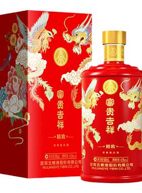 五粮液股份富贵吉祥精致婚礼结婚