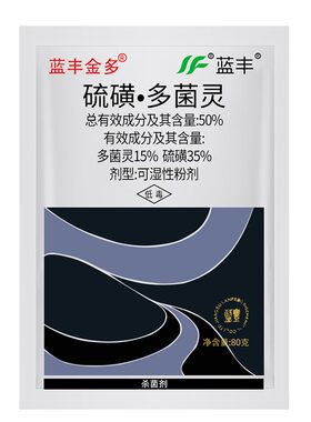 蓝丰金多50%硫磺多菌灵杀菌剂粉