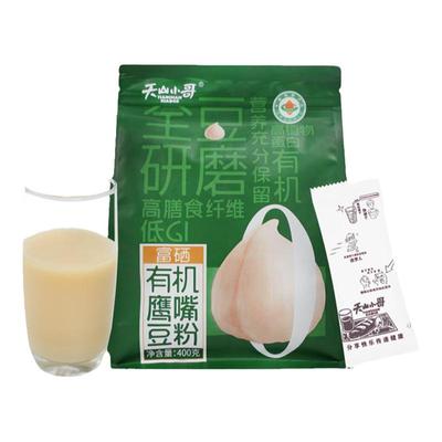 天山小哥有机鹰嘴豆粉富硒高蛋白