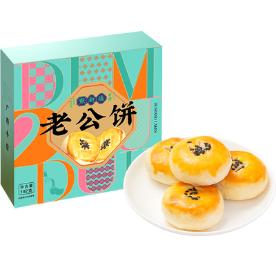 99元4件广州老公饼点都德
