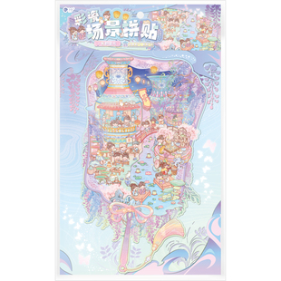 子亦彩瓷旧物模拟修复师造景贴纸超大版拼图文物瓷器贴画紫韵鎏光珐琅凝霞微缩场景3D立体小屋贴画大号玩具
