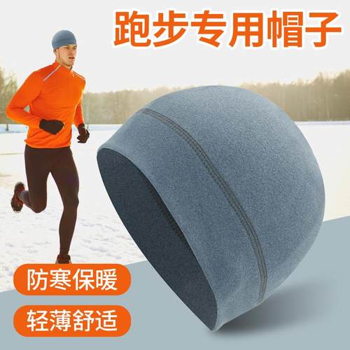 帽子男跑步冬季保暖秋冬防寒头套冷帽睡帽专用女滑雪骑行运动头巾