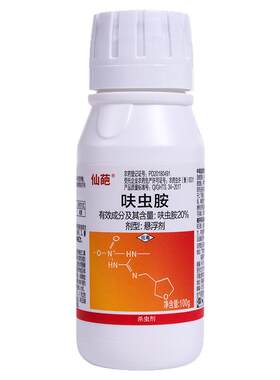 仙葩呋虫胺呋虫胺稻飞虱20%