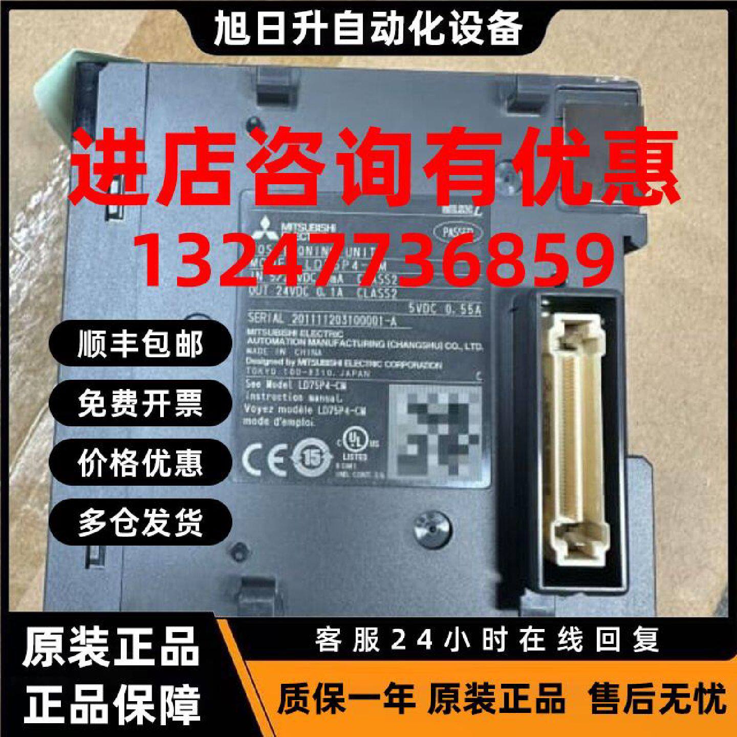 议价三菱定位模块LD75P4-CM客户订错货,产品包装被客户丢了;议