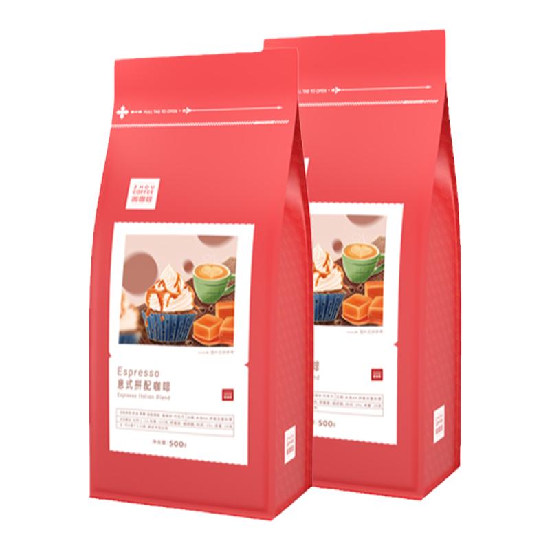 顺丰包邮美式意式拼配 特浓咖啡浓缩精品咖啡豆黑咖啡粉1KG周咖啡