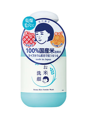 石泽研究所毛孔抚子稻米洁面粉 清洁保湿去角质日本洁颜粉50g学生