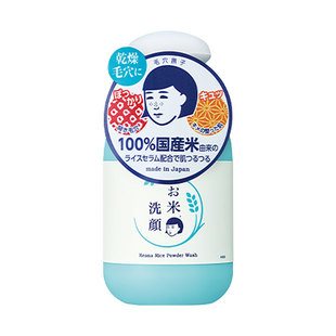 石泽研究所毛孔抚子稻米洁面粉 清洁保湿去角质日本洁颜粉50g学生