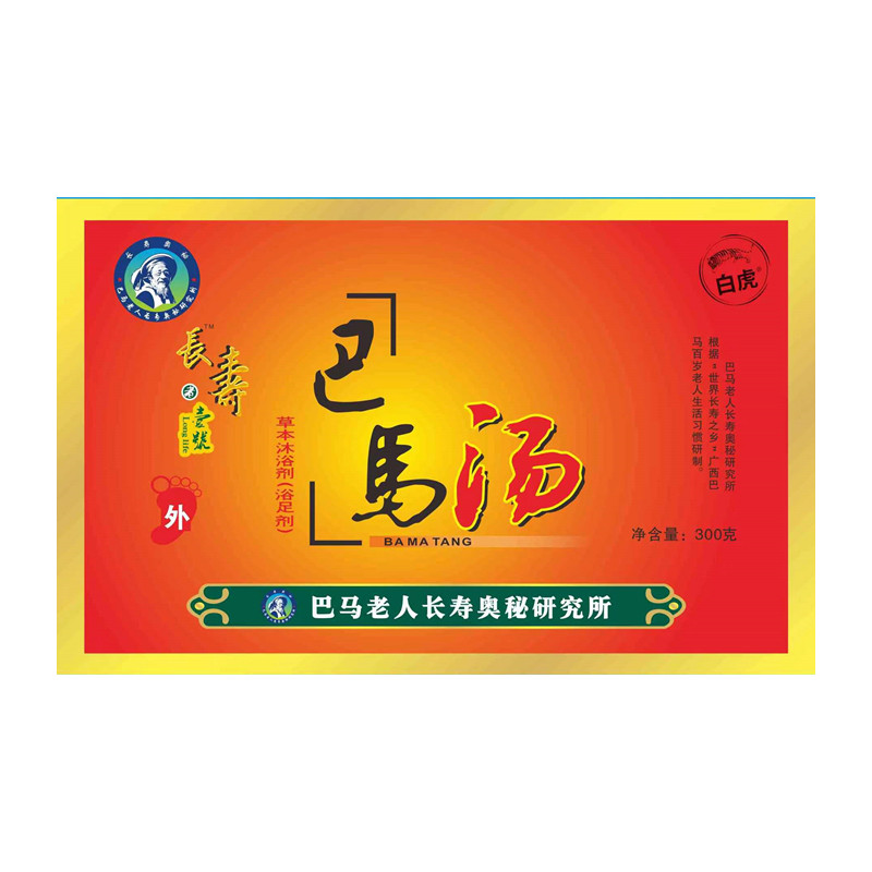 长寿者壹号巴马汤泡脚粉300g