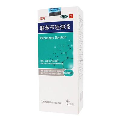 【洛芙】联苯苄唑溶液1%*60ml*1瓶/盒股癣手癣脚气脚臭止痒