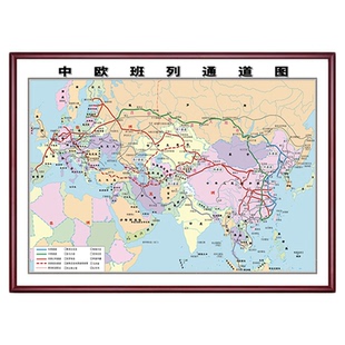 新款中欧班列通道图中文版办公室实木框挂画大尺寸定制挂图装饰画