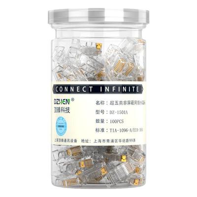 网线水晶头超五类千兆屏蔽电脑