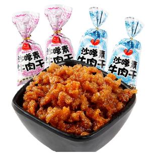 家城沙嗲素牛肉干辣条8090后怀旧麻辣沙爹素肉小时候零食小吃食品