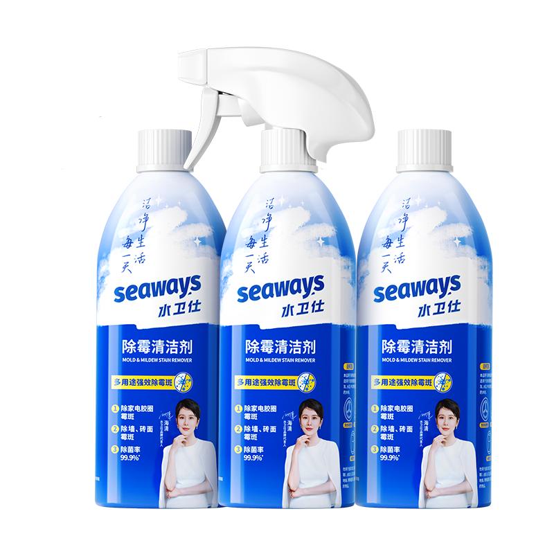水卫仕除霉剂去霉斑霉菌清洁剂墙体面家用冰箱胶条洗衣机胶圈喷雾
