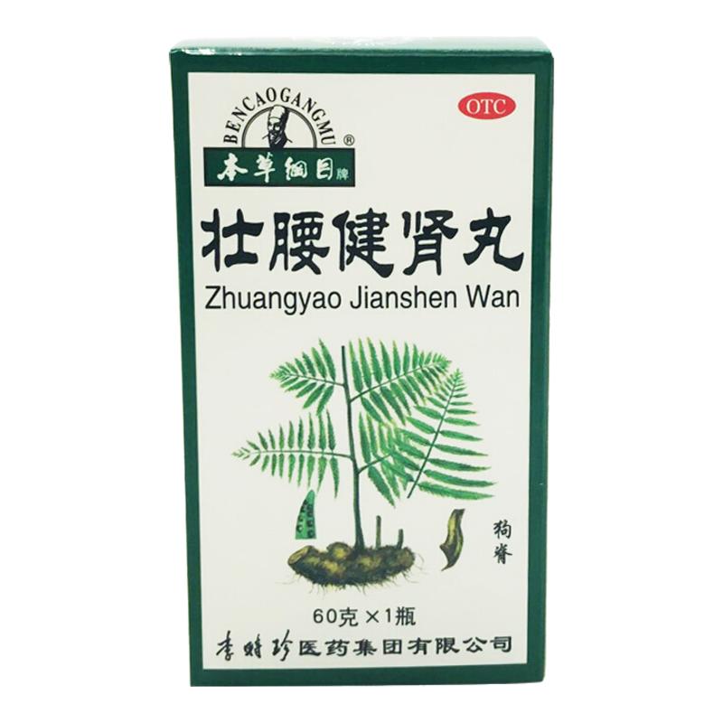 【本草纲目】壮腰健肾丸60g*1瓶/盒