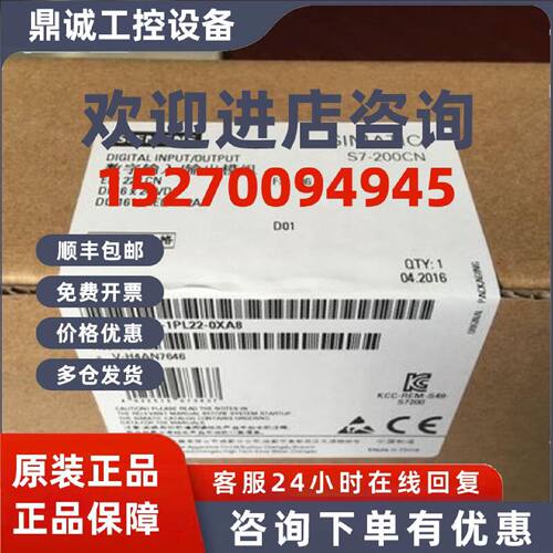 议价6ES7223-1PL22-0XA8西门子S7-200 EM223 CN 6ES72231PL220XA8