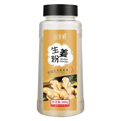 生姜粉500g老姜粉江苏