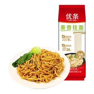 想念优条麦香原味易煮不糊汤挂面适合家庭早餐面宽2mm袋装800g