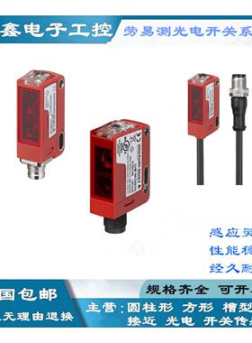 议价劳易测 HT46C/4P-M12 原装正品 光电感测器 现货 议价