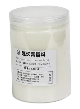 滋润口红基料拯救断裂唇膏修复补充DIY手工口红延长膏原材料工具