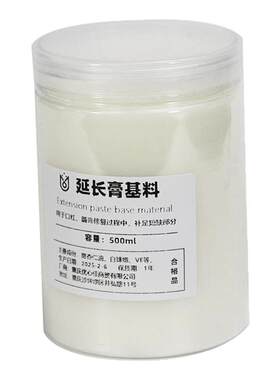 滋润口红基料拯救断裂唇膏修复补充DIY手工口红延长膏原材料工具