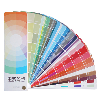 中式传统色卡 国际标准本样板卡服装色卡配色手册中式RGB配色