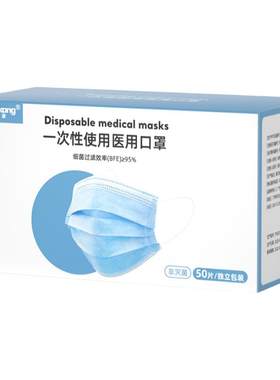 优禾康医用口罩一次性独立包装