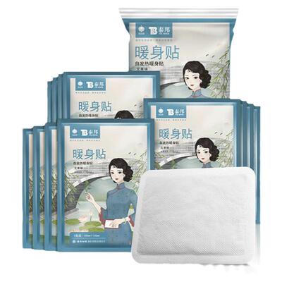 发热驱寒全身可用，持续8小时