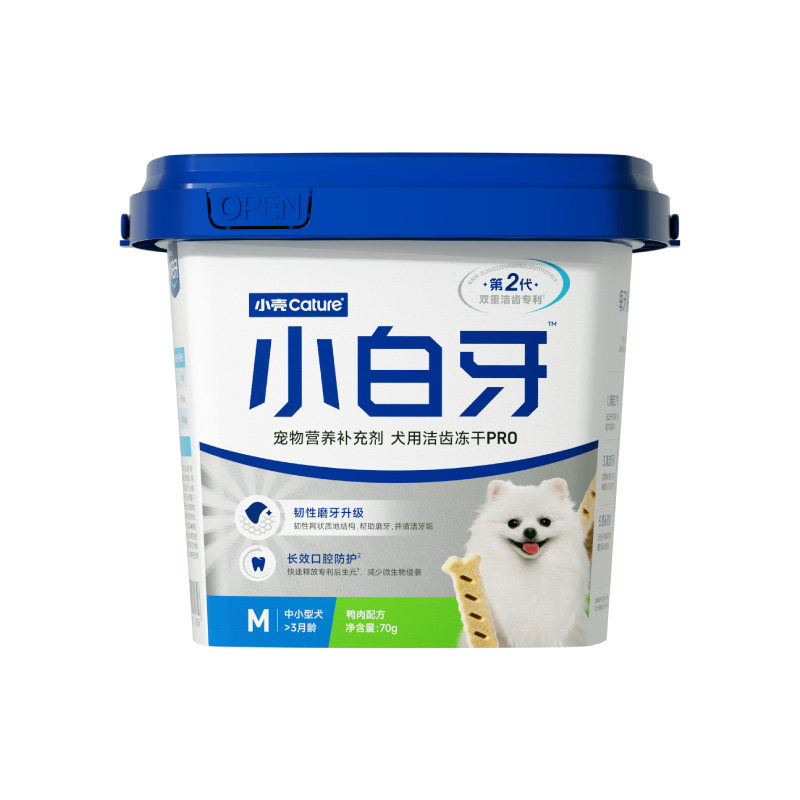小壳小白牙pro零食洁齿冻干棒磨牙棒口臭宠物狗狗洁牙棒