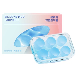 儿童隔音耳塞飞机减压降噪专用睡眠超级隔音不伤耳学生宿舍学习