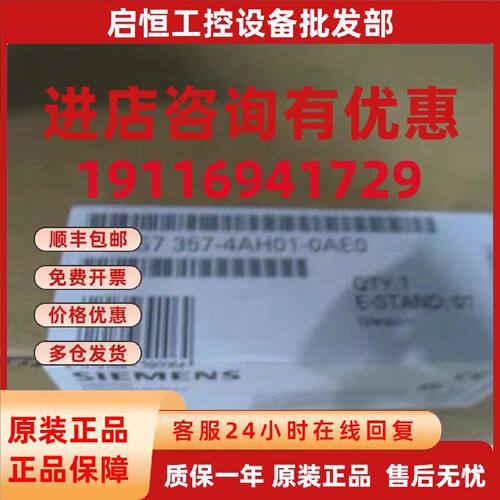 议价正品全新FM357-2功能模块6ES7357-7360-4AH01-3AA01-0AE0-0AA
